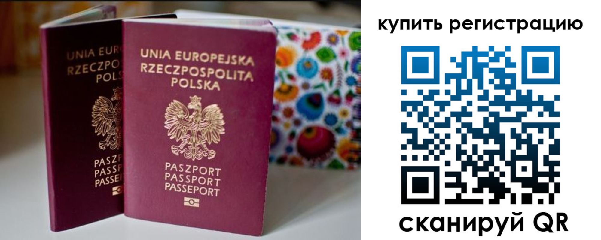 прописка для военкомата в Сланцах