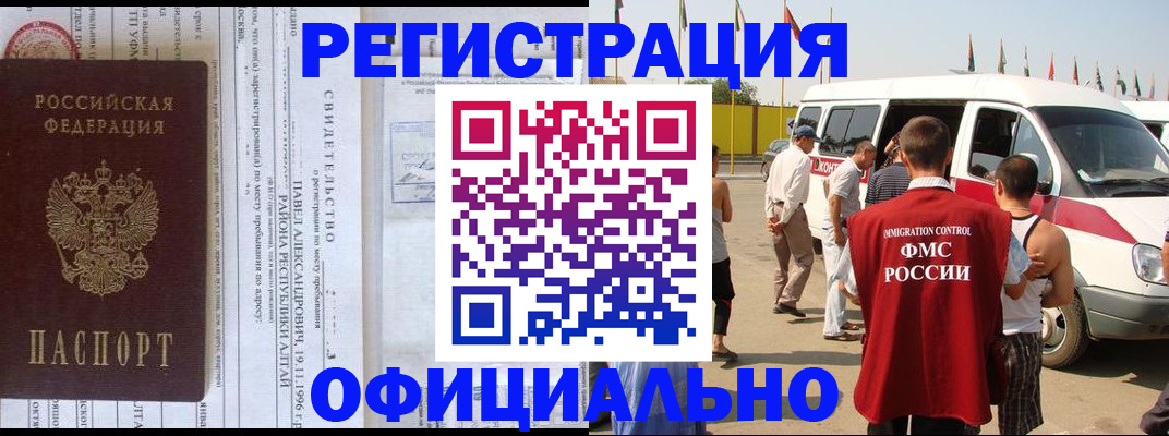 временная регистрация в квартире в Сланцах